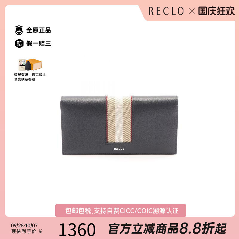 中古Bally巴利长钱包メンズ牛皮