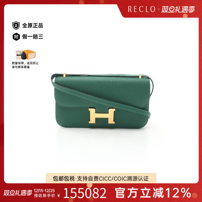 中古Hermes爱马仕斜挎包