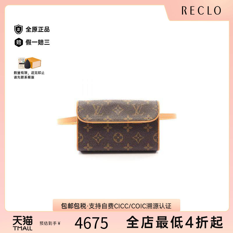 中古LV路易威登腰包レディース