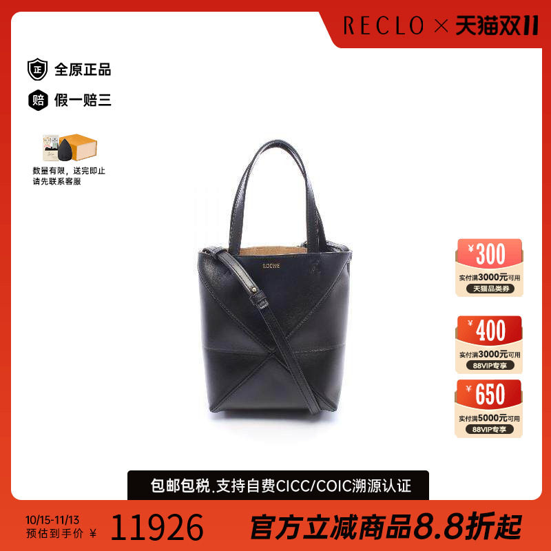 中古Loewe罗意威斜挎包