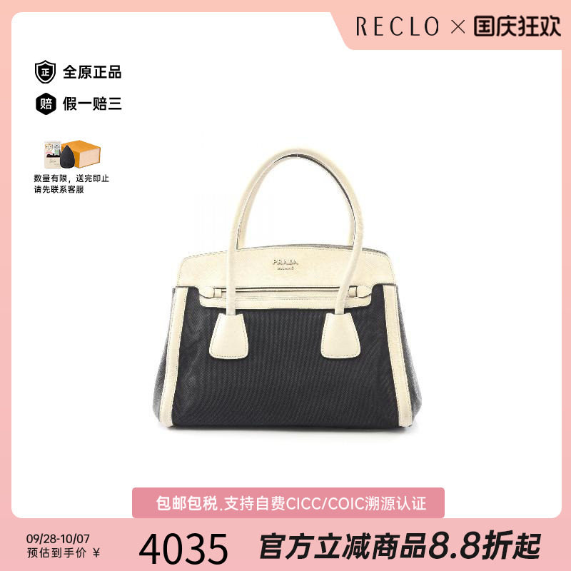 中古Prada普拉达手提包