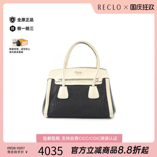 中古Prada普拉达手提包
