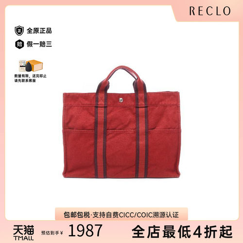 中古Hermes爱马仕托特包