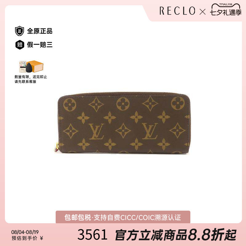 中古LV路易威登长钱包レディース