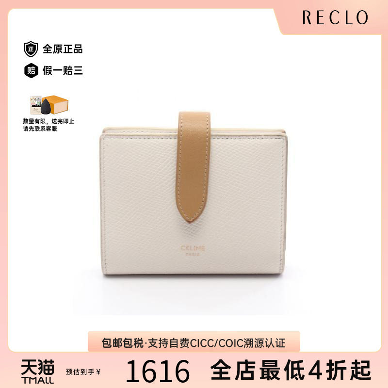 中古Celine赛琳短钱包レディース
