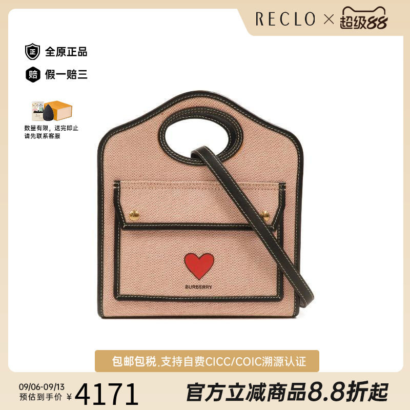 中古Burberry博柏利斜挎包