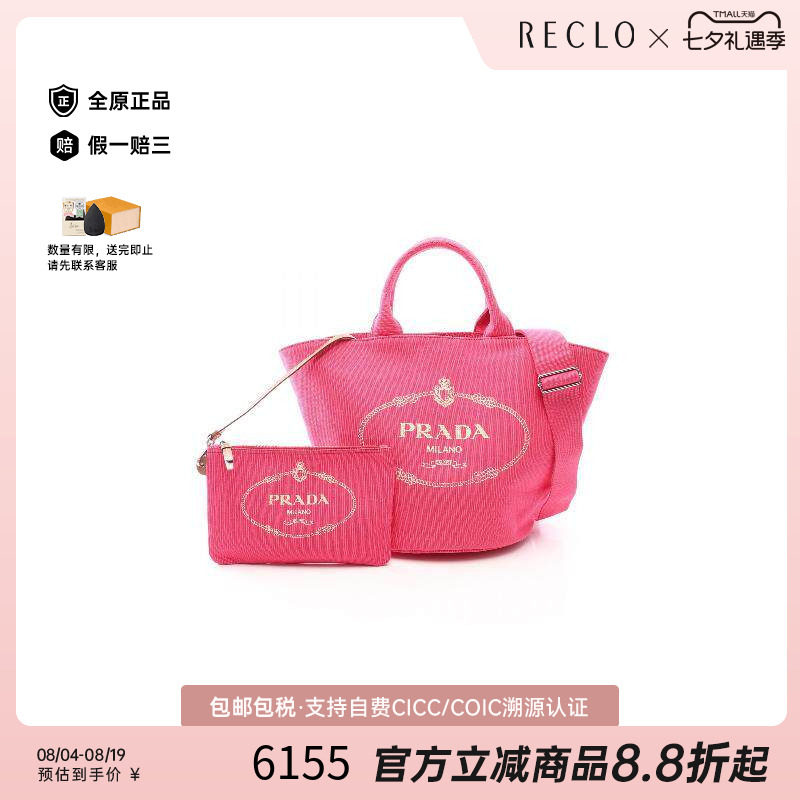中古Prada普拉达斜挎包
