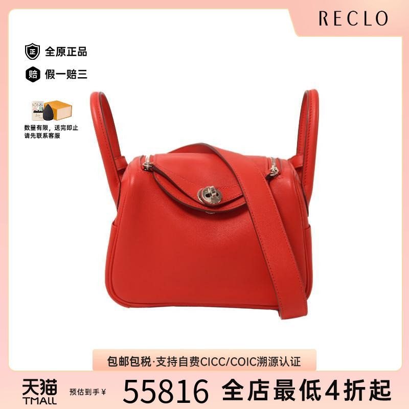 中古Hermes爱马仕斜挎包