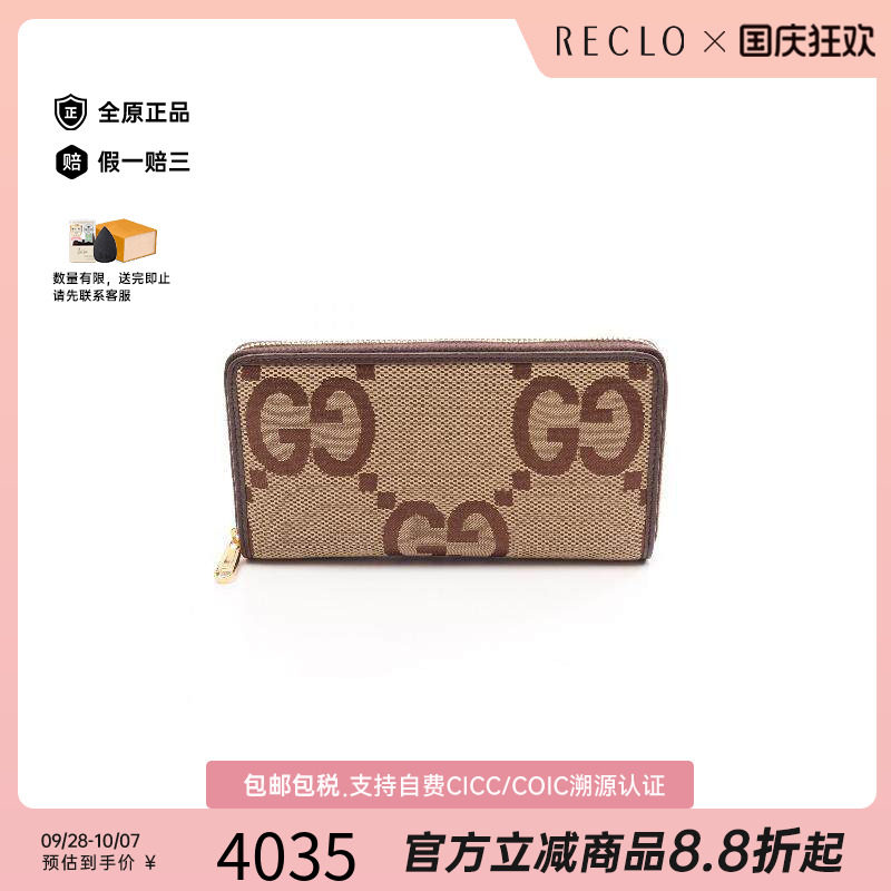 中古Gucci古驰长钱包レディース