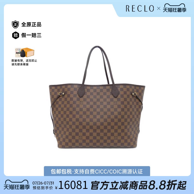 中古LV路易威登Neverfull女包