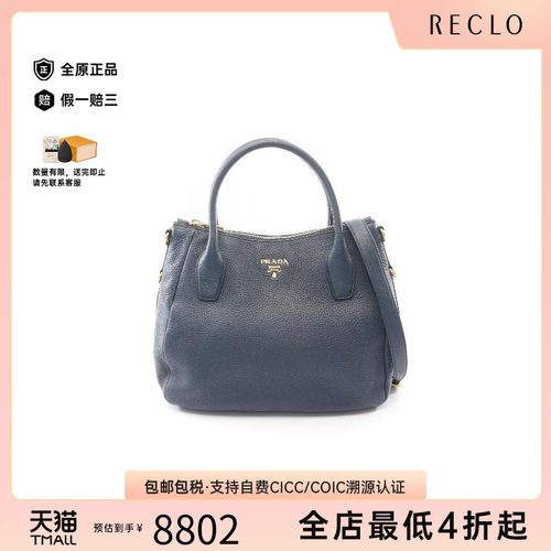 中古Prada普拉达托特包