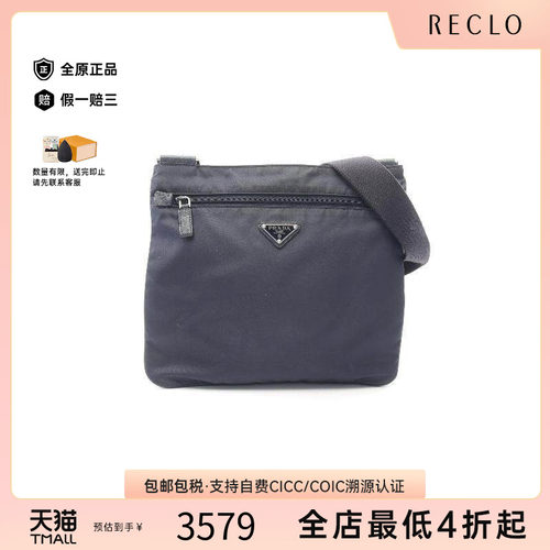 中古Prada普拉达斜挎包