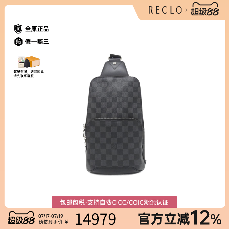 中古LV路易威登棋盘格胸包