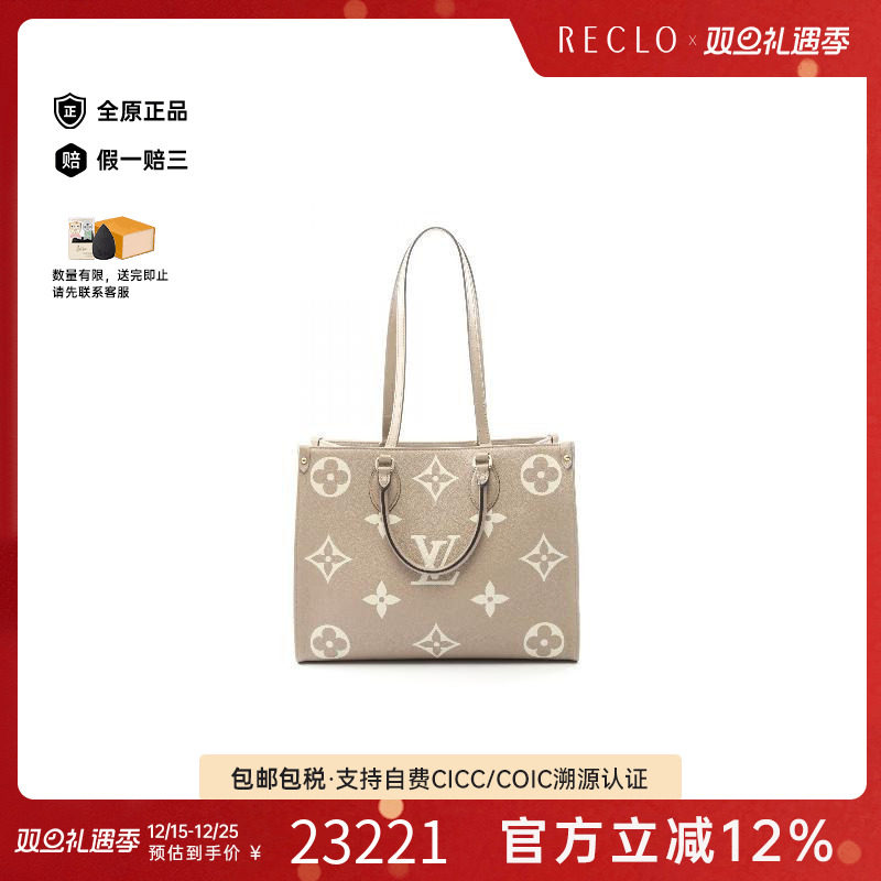 中古LV路易威登托特包