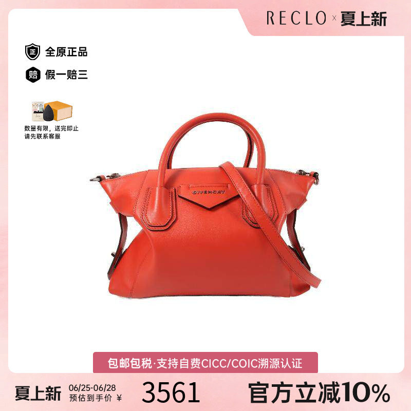 中古Givenchy纪梵希斜挎包