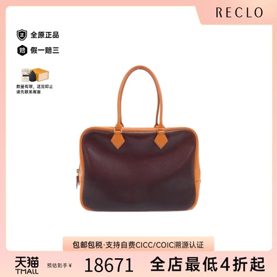 中古Hermes爱马仕Plume女包