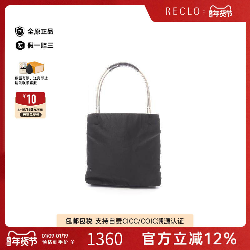 中古Prada普拉达女包B级9新triangle logo三角Logo尼龙手提包黑色