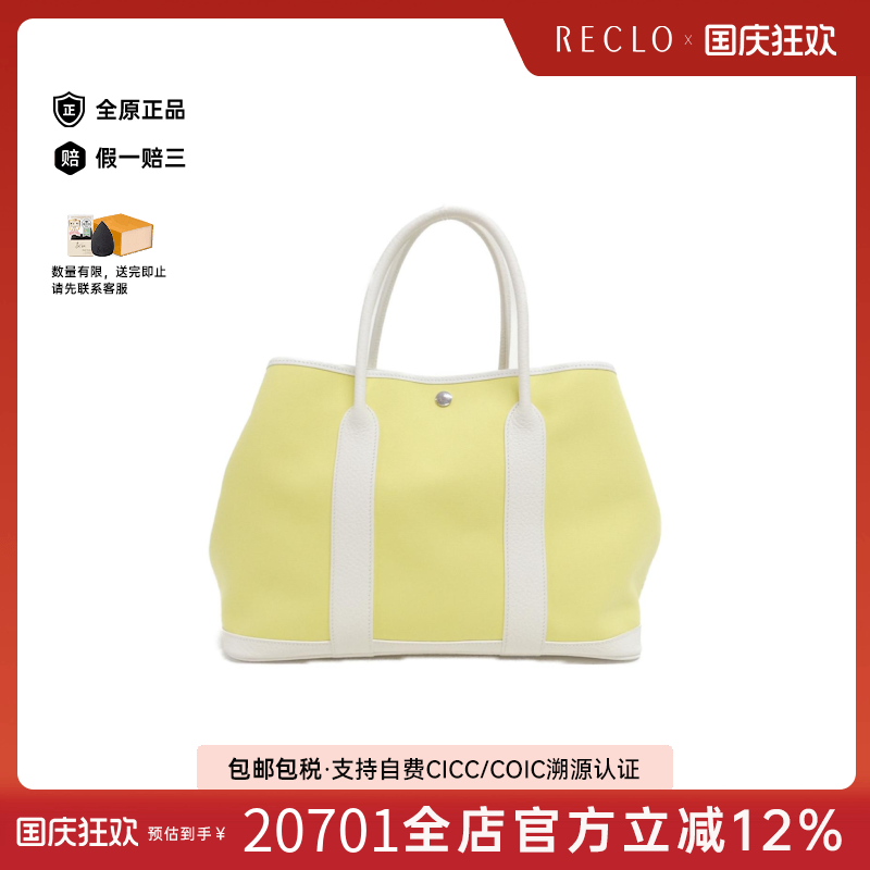 中古Hermes爱马仕通用花园包帆布