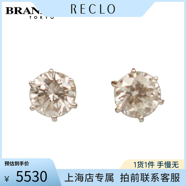 日本中古二奢「9.5新」日本进口商品单颗钻石耳钉PT900Vintage