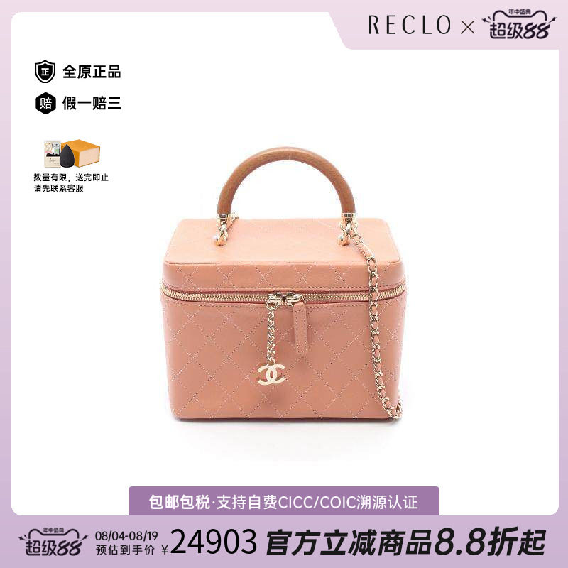 中古Chanel香奈儿斜挎包