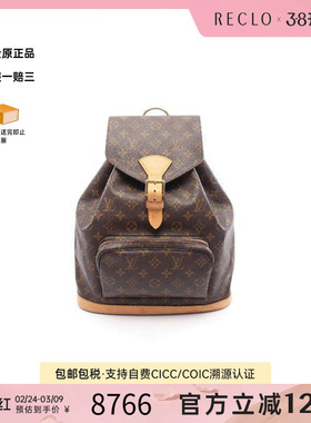 中古LV路易威登女包B级9新Montsouris GM涂层/防水帆布双肩包棕色