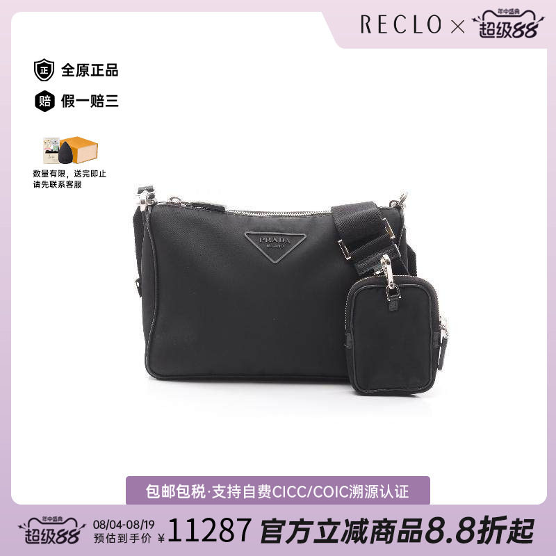 中古Prada普拉达斜挎包メンズ