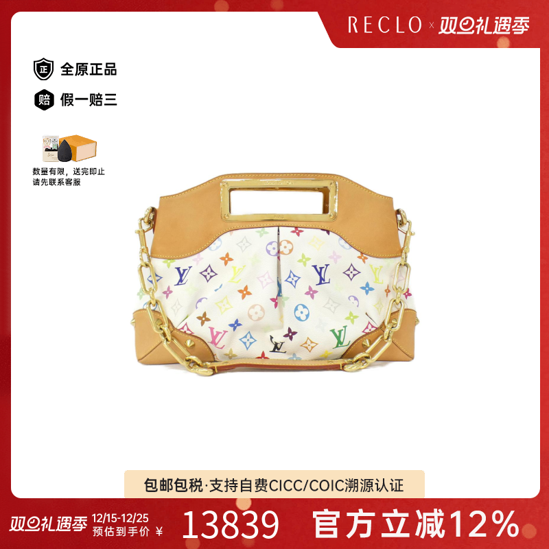 中古LV路易威登女包B级9新Multicolor Judy白三彩单肩包RECLO
