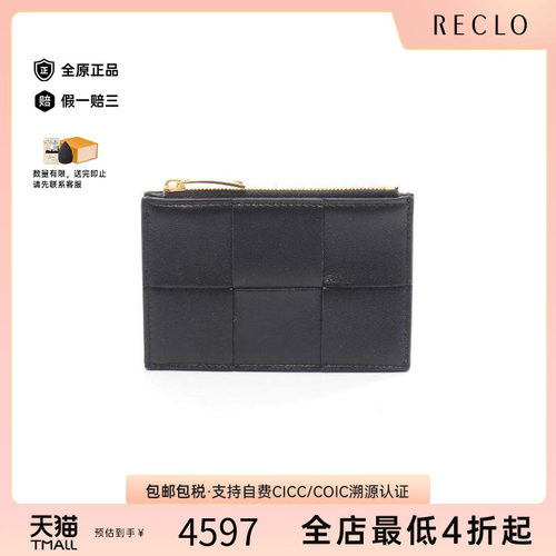 中古BottegaVeneta葆蝶家零钱包