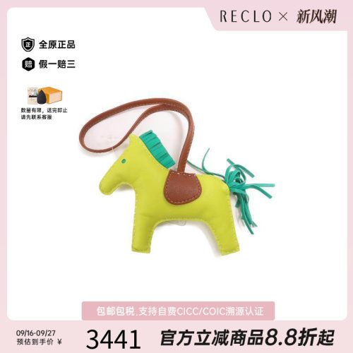 中古Hermes爱马仕其他