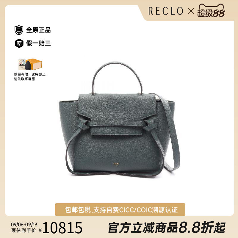 中古Celine赛琳斜挎包レディース