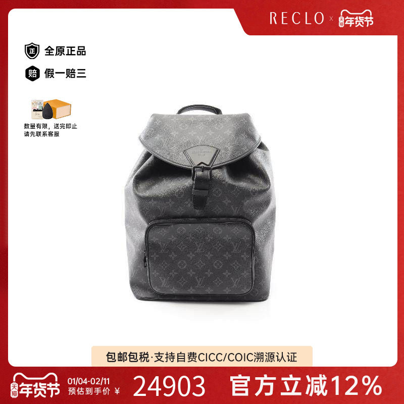 中古LV路易威登男包A级95新Backpack背包涂层/防水帆布双肩包黑色