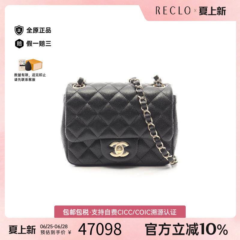 中古Chanel香奈儿斜挎包