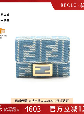 中古Fendi芬迪女S级99新trifold wallet三折钱包帆布短钱包蓝色