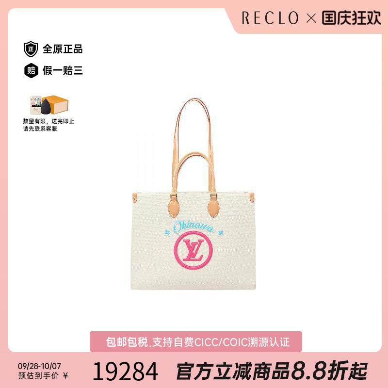 中古LV路易威登托特包