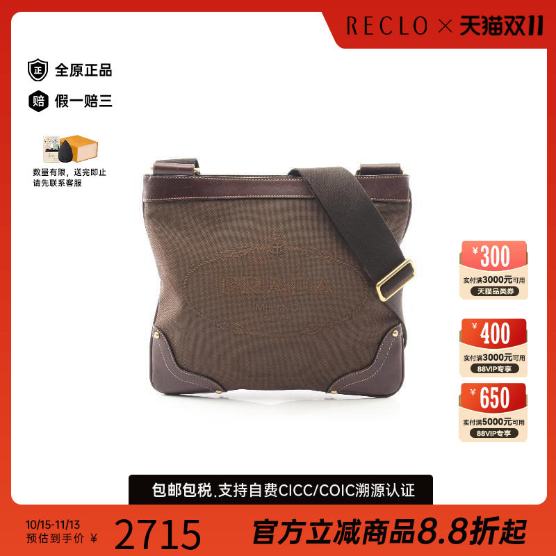 中古Prada普拉达斜挎包