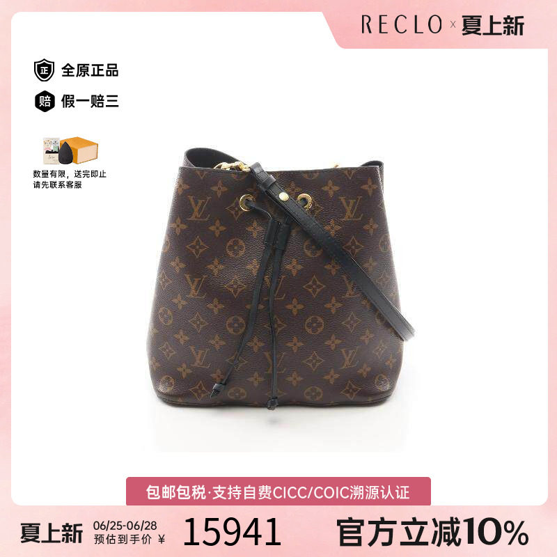 中古LV路易威登斜挎包レディース