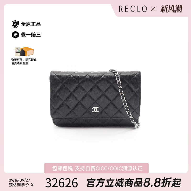 中古Chanel香奈儿斜挎包