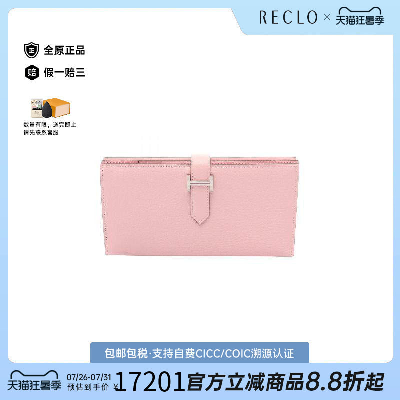 中古Hermes爱马仕长钱包
