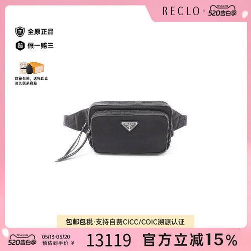 中古Prada普拉达腰包メンズ尼龙