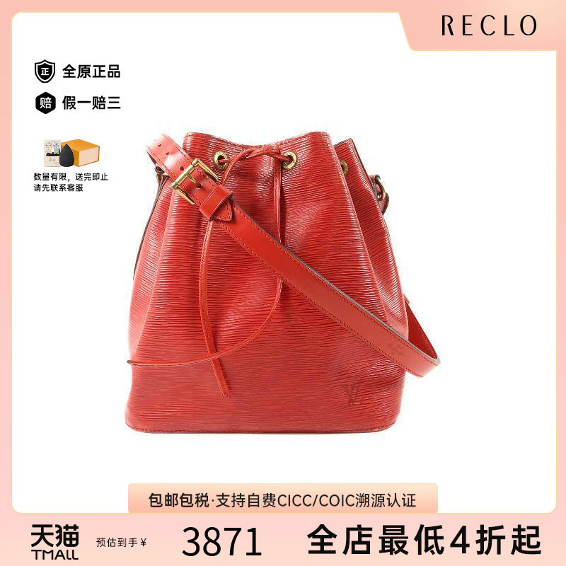 中古LV路易威登单肩包レディース