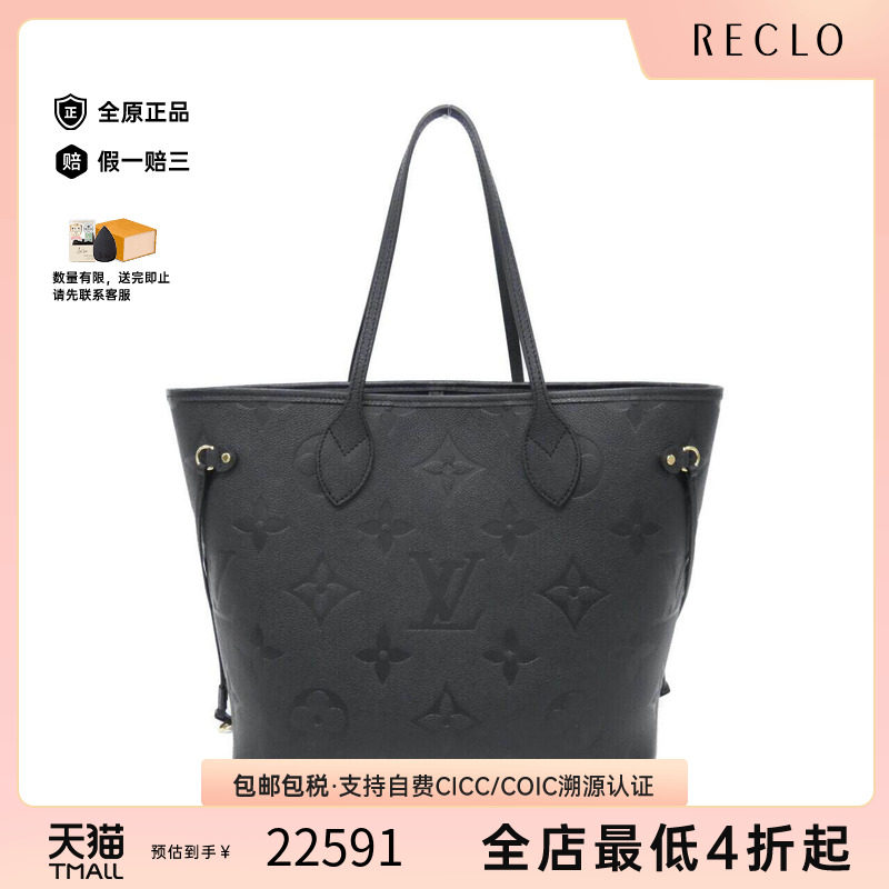 中古LV路易威登通用单肩包