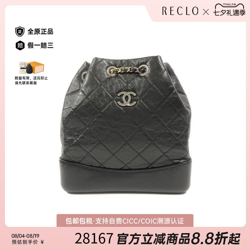 中古Chanel香奈儿双肩包