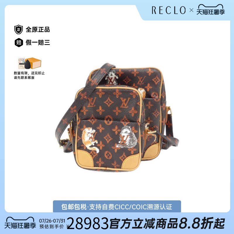 中古LV路易威登女包斜挎包