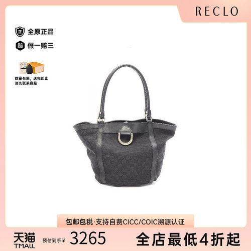 中古-日本进口Gucci古驰托特包