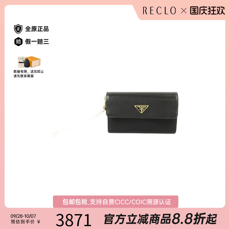 中古Prada普拉达短钱包