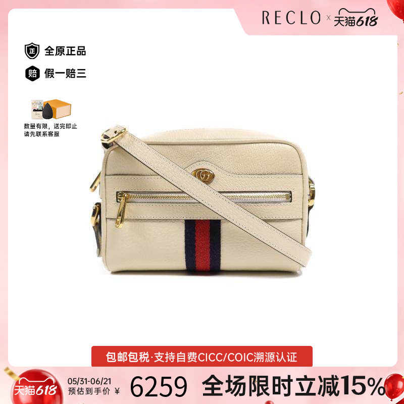 中古Gucci古驰女包A级95新Ophidia红绿条纹系列牛皮单肩包白色