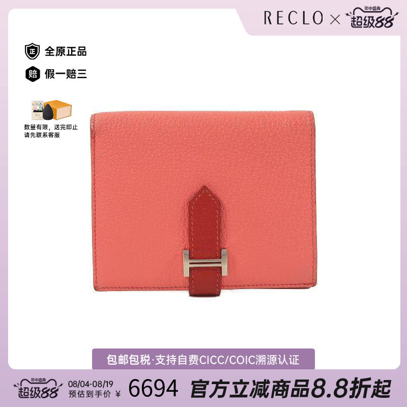 中古Hermes爱马仕短钱包