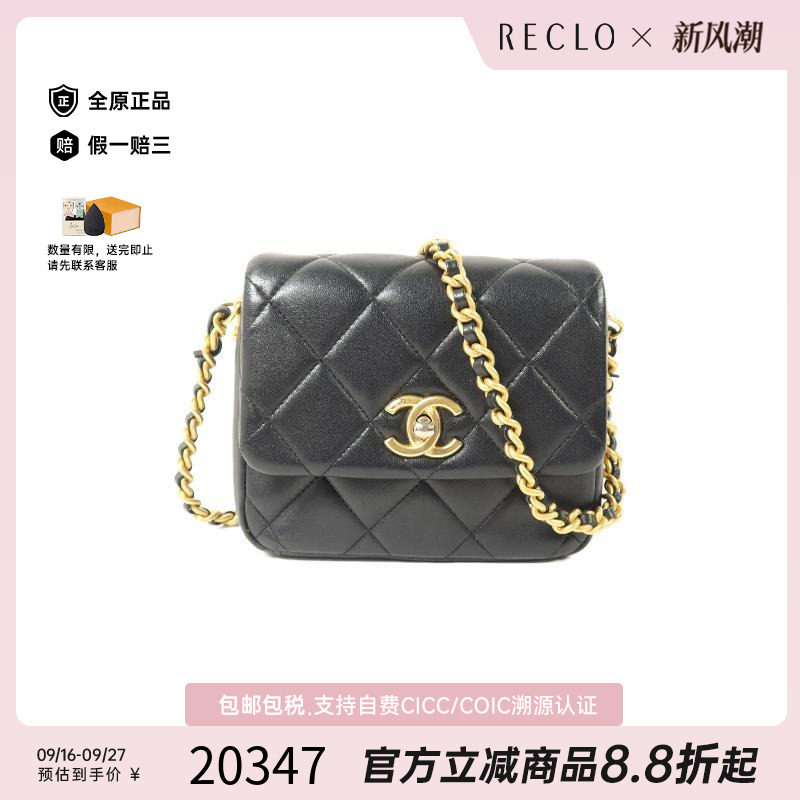 中古Chanel香奈儿斜挎包