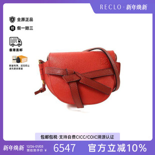 中古Loewe罗意威女包A级95新Gate马鞍包牛皮斜挎包红色