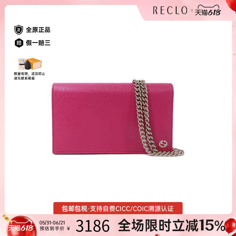 中古Gucci古驰女包B级9新Wallet On Chain链条钱包WOC牛皮斜挎包